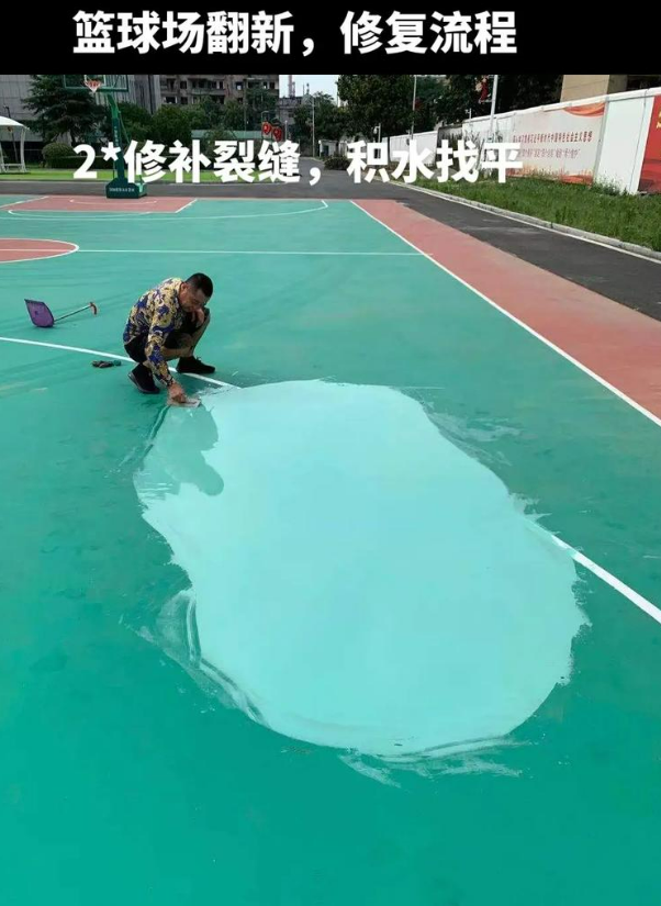 平顶山硅 PU 球场（篮球场 / 羽毛球场）  局部维修（破损＜30%）